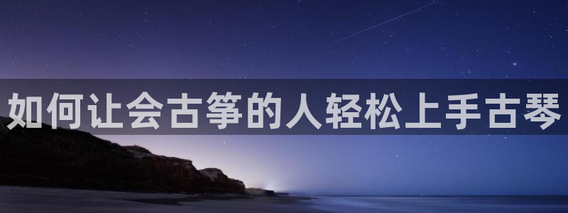 凯发平台轻7O777