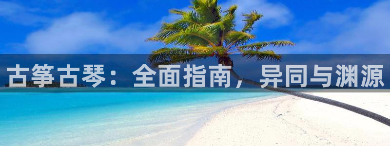 凯发娱乐唯一官网