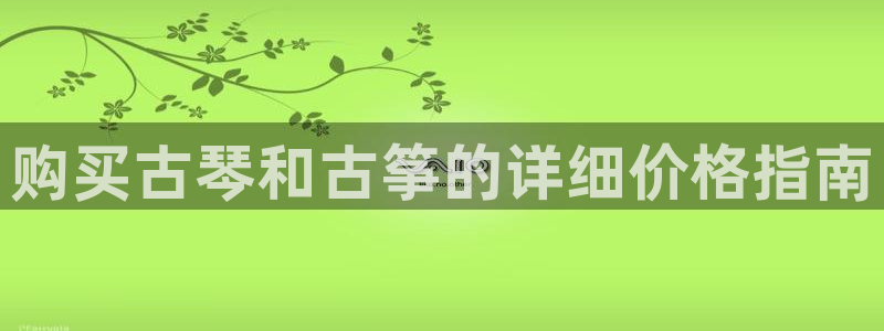 凯发k8网站是多少