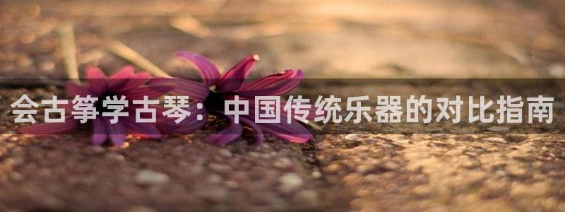 凯发k8娱乐欢迎您