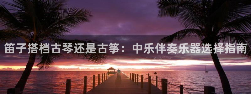 凯发k8娱乐现在还有吗