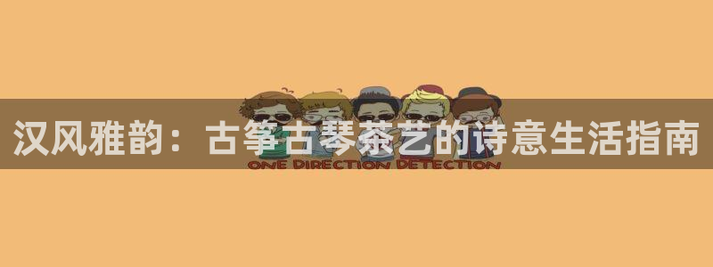 凯发k8娱乐官网入