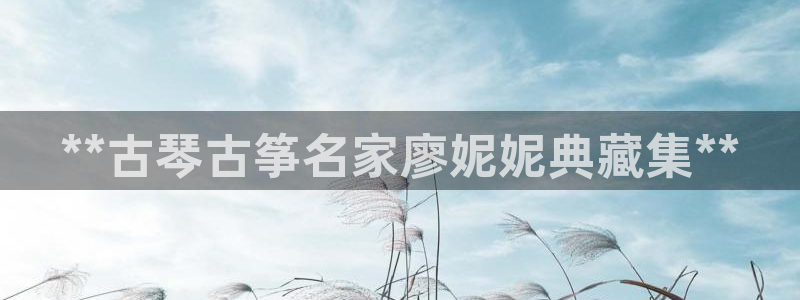 凯发平台轻7O777