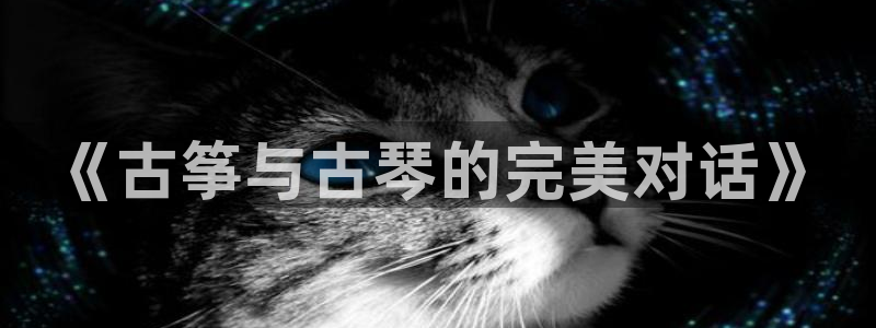 凯发k8娱乐是真实的吗